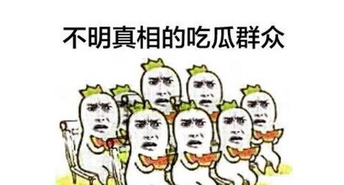 吃瓜不分年龄娱乐搞笑,吃瓜不分年龄,欢乐共享的娱乐盛宴