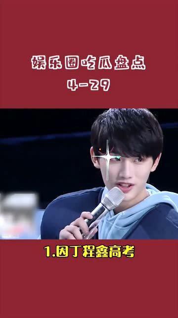 吃瓜娱乐圈任豪,娱乐圈的瓜田新秀,星光璀璨的蜕变之路